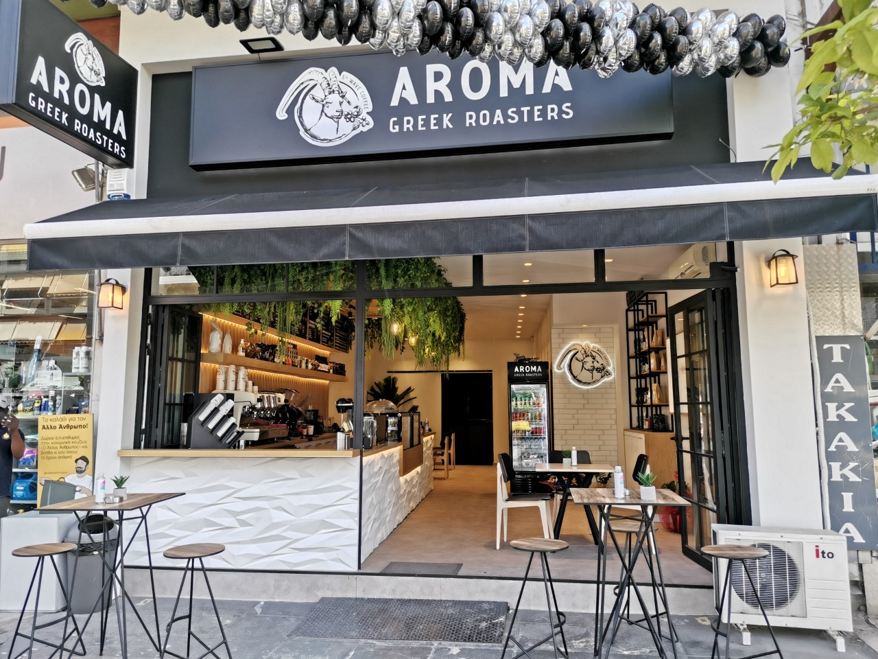 Aroma Greek Roasters Σνακ Καφές Κάτω Πετράλωνα